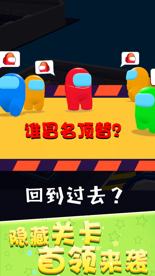 狼人太空杀 screenshot game