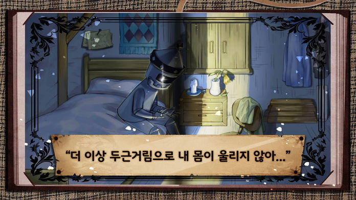 하트리스 옐로 브릭스 Game Screenshot