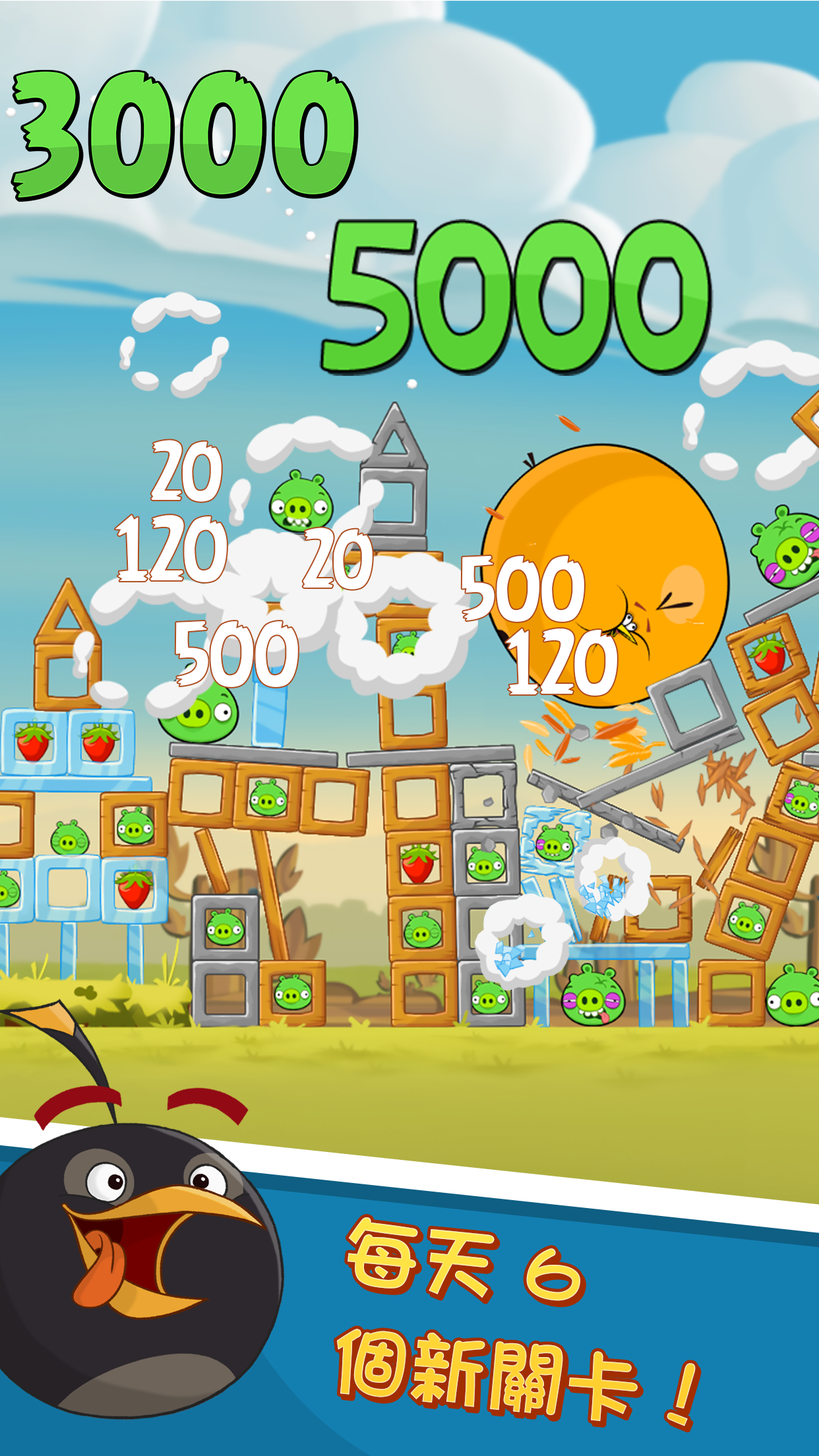 Angry Birds Classic 遊戲截圖