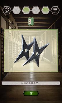 Скриншот игры 脱出ゲーム 風雲城からの脱出