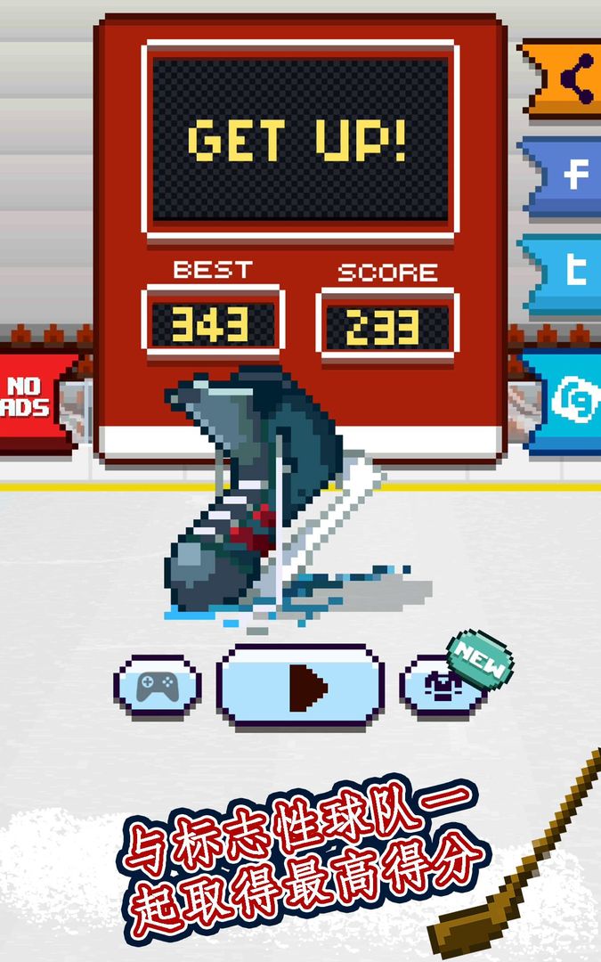 Screenshot of Hockey Hero