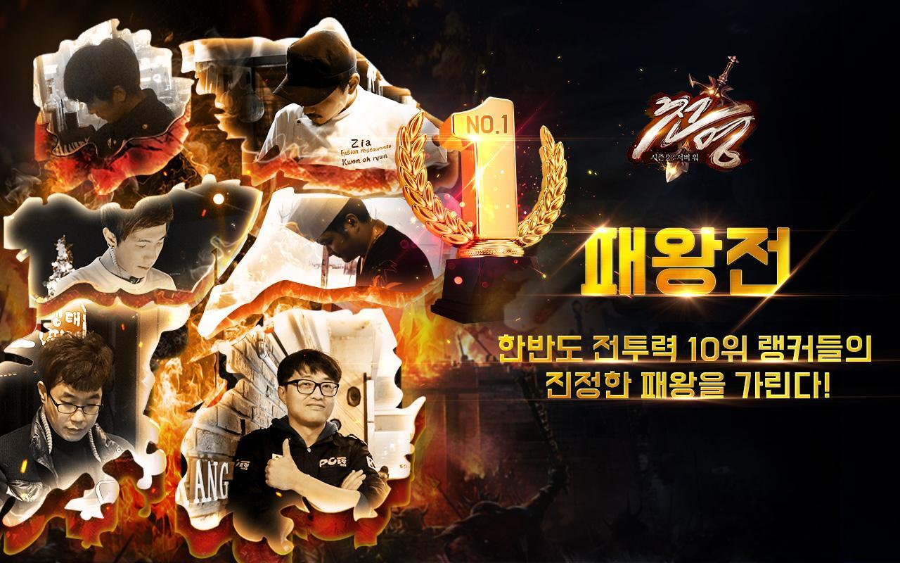 Captura de Tela do Jogo 천명