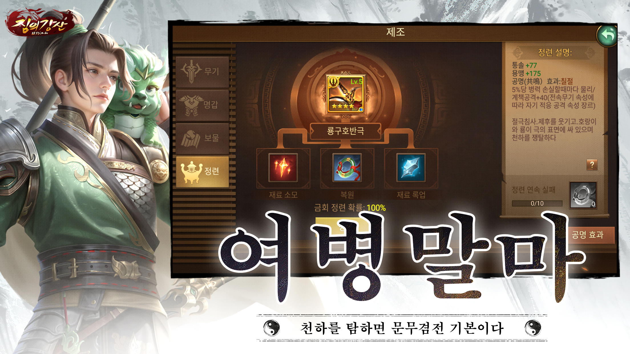 짐의강산-백년의 흥망성쇠가 눈에 선하다 게임 스크린샷