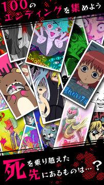 死にこれくしょん Game Screenshot