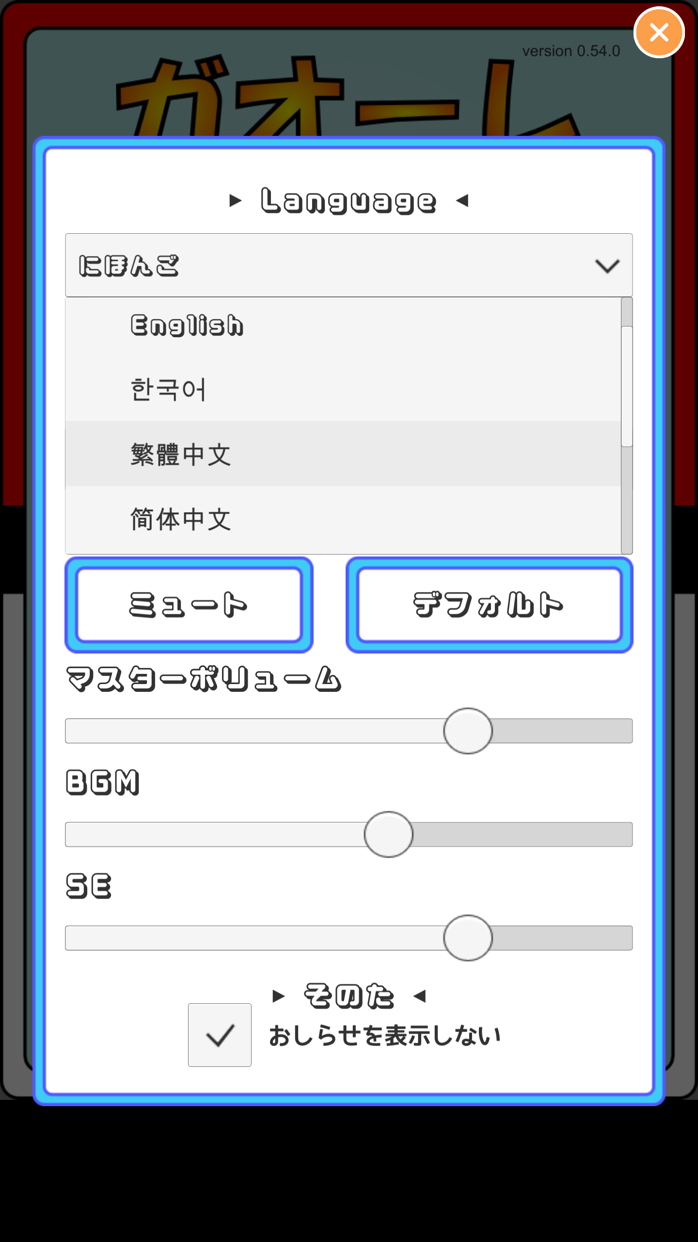 Screenshot of ガオーレ シミュレータ