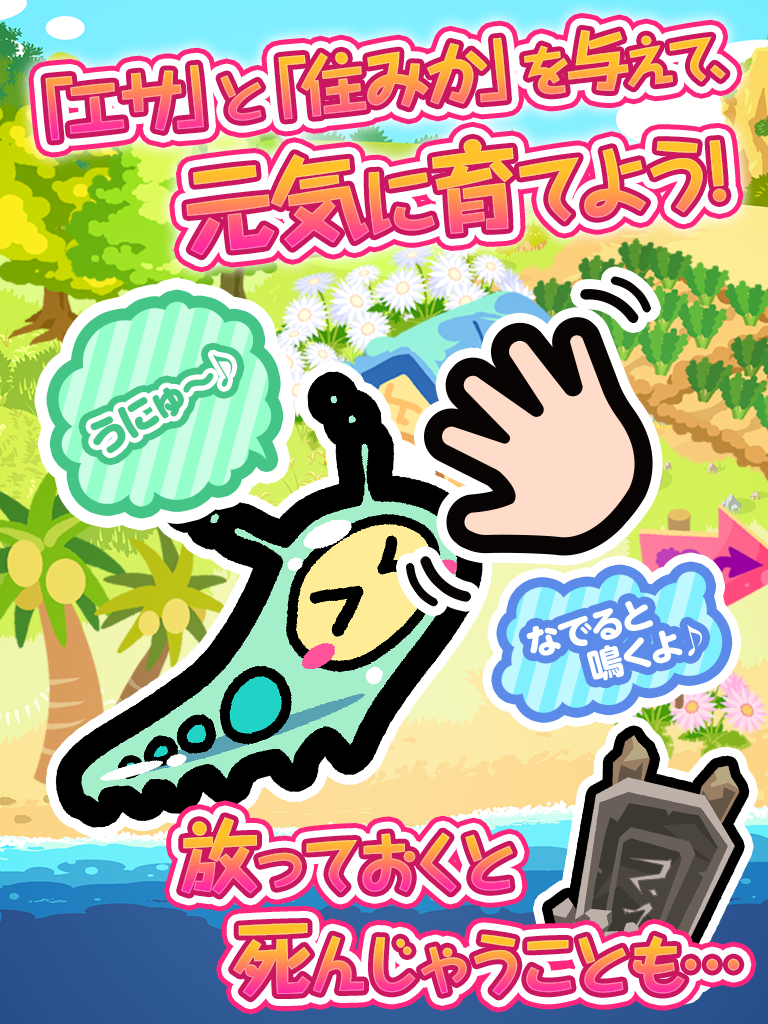 惑星キャラパゴス ภาพหน้าจอเกม