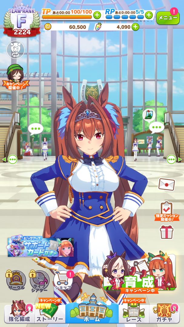 Screenshot of ウマ娘 プリティーダービー
