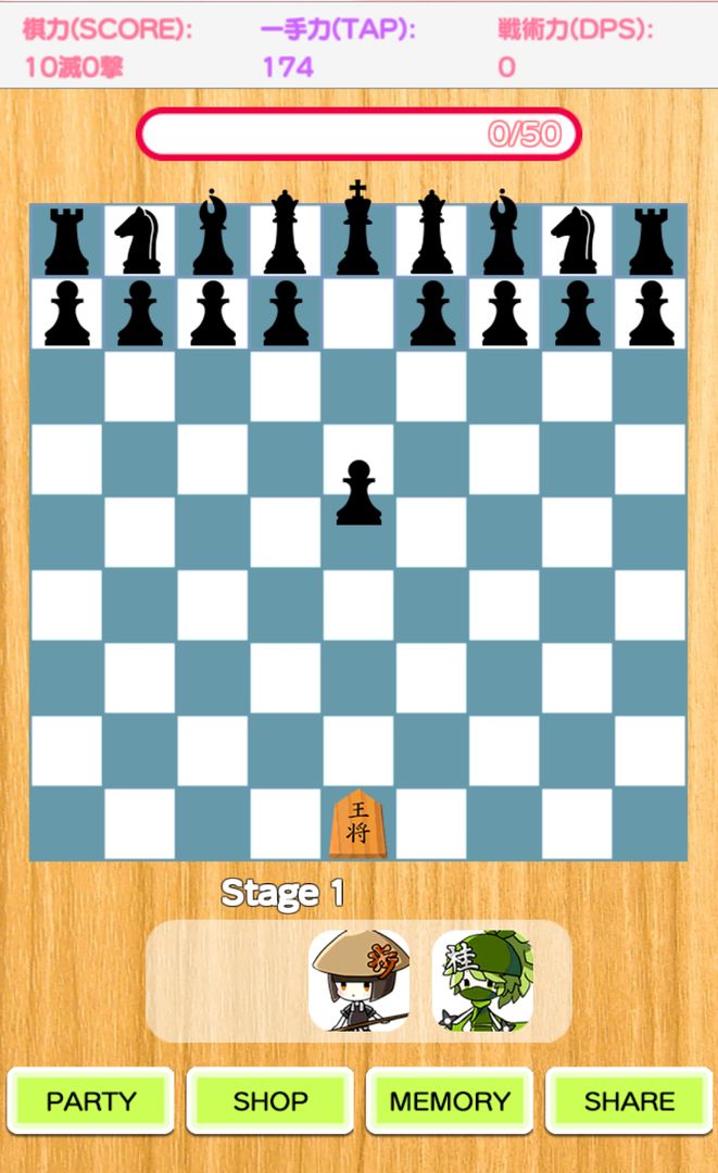 Screenshot of Impossible Japanese Chess