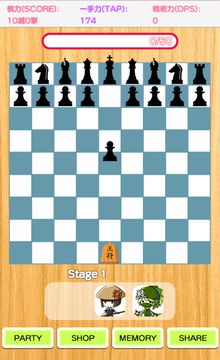 Impossible Japanese Chess Game Screenshot