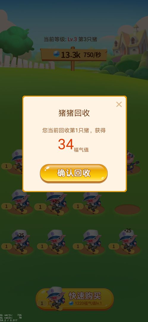 Screenshot of 开心养猪场