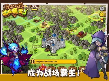 Captura de Tela do Jogo 嗨皮精灵3