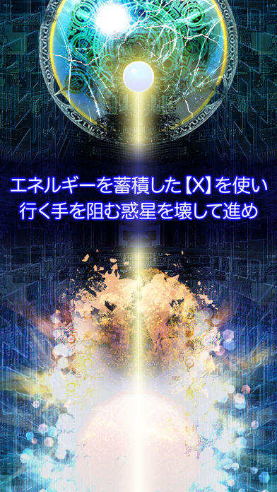 Ｘ:15秒で世界の終わりを見れますか？ -人気 アクション- Game Screenshot