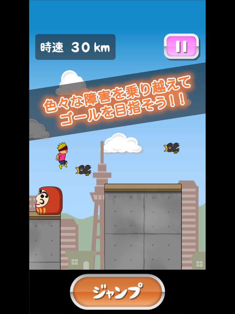 Screenshot of トニーくんの爆速ラン