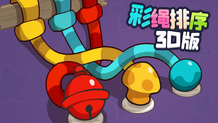Banner of Colored rope sorting 3D version 1.0.10.404.401.1203