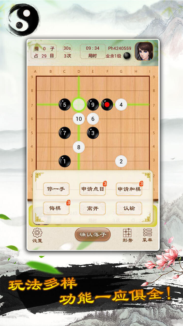 围棋 게임 스크린샷
