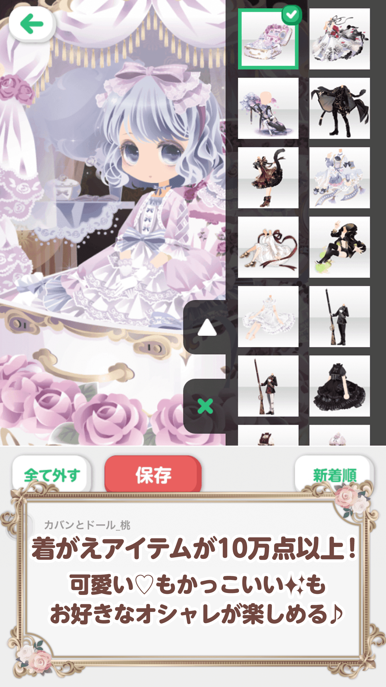 ポケットランド ～ セルフィたちがすむところ ～ 게임 스크린샷