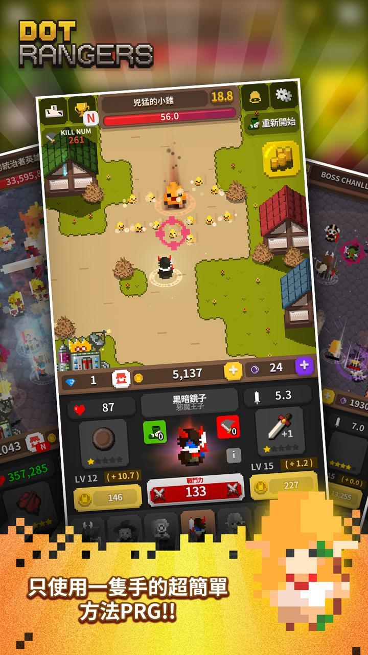 小勇士 - 勇士撫養。 遊戲截圖