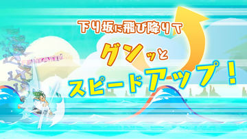 ナミノリアン Game Screenshot