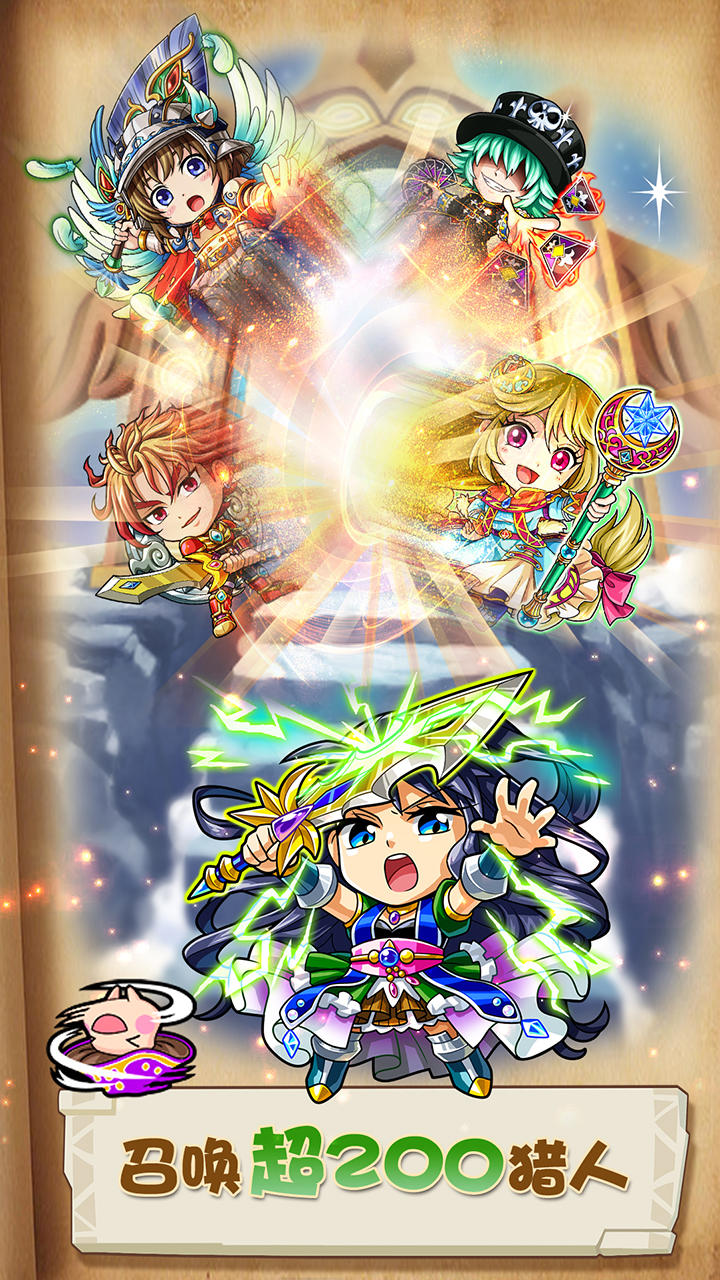 勇气猎人 Game Screenshot