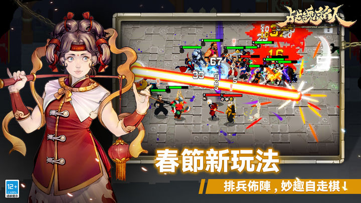 Screenshot 1 of 戰魂銘人 2.2.2