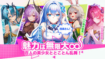百花ランブル Game Screenshot