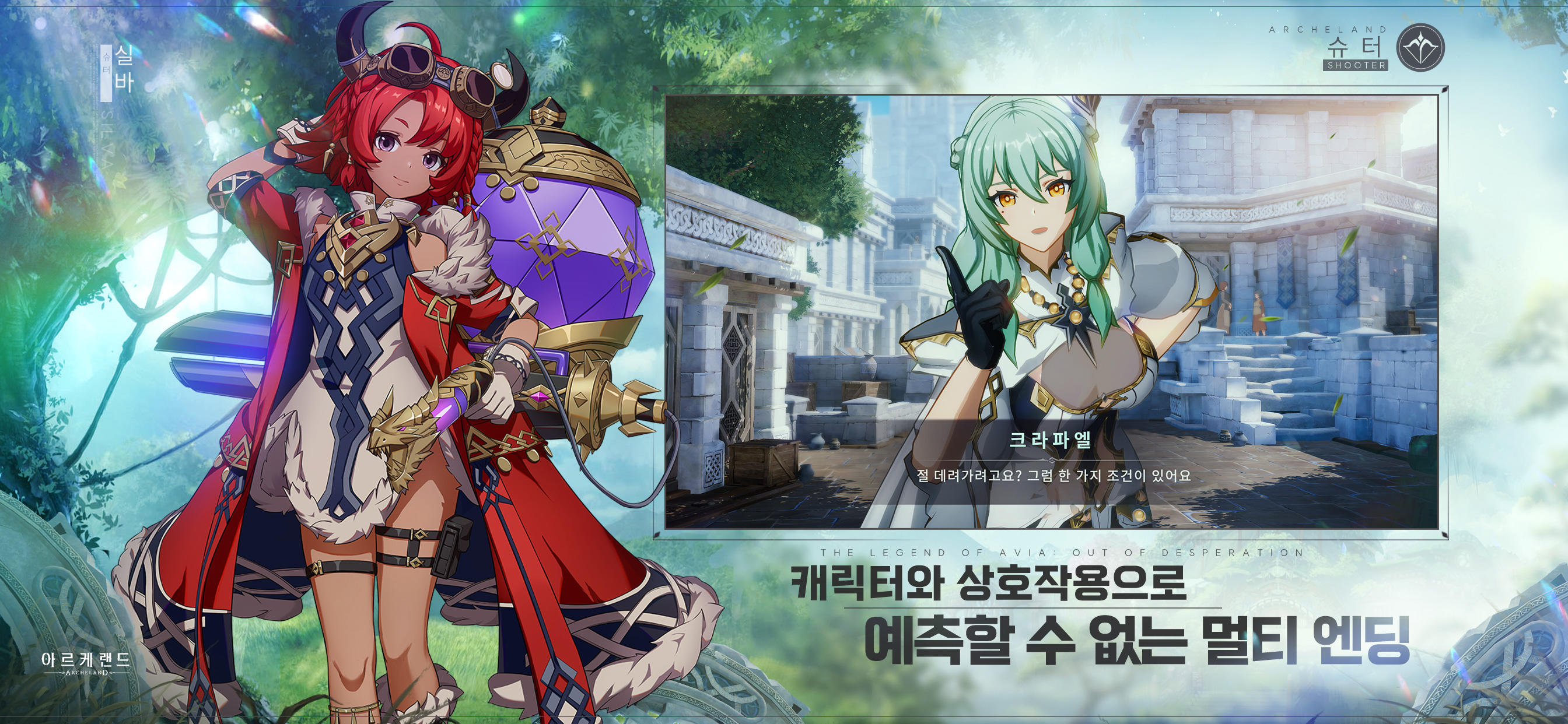 아르케랜드 Game Screenshot