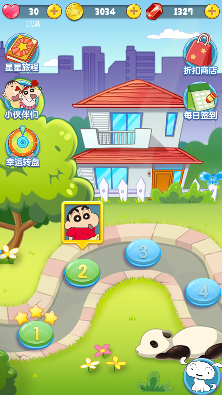 蜡笔小新点点消 Game Screenshot
