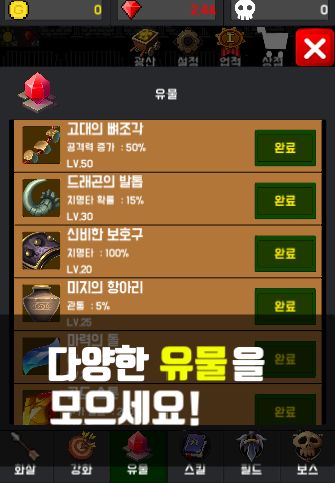 Screenshot of 최종병기 활 키우기