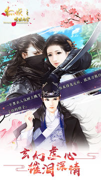 狐妖之凤唳九霄 ภาพหน้าจอเกม