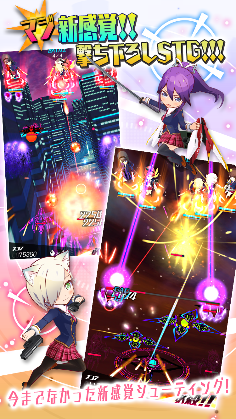 マジガーーーーール！（萌え系美少女シューティングRPG） Game Screenshot