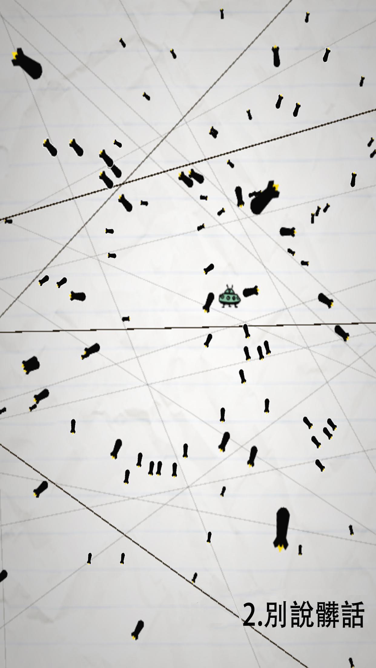 慘無人道 - 是男人就堅持20秒 遊戲截圖