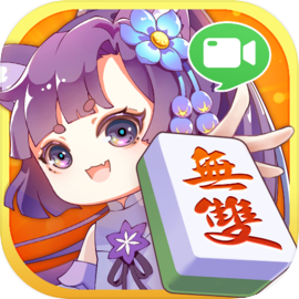 麻將無雙-血流成河、台灣16張、十三支、踩地雷、小飛機