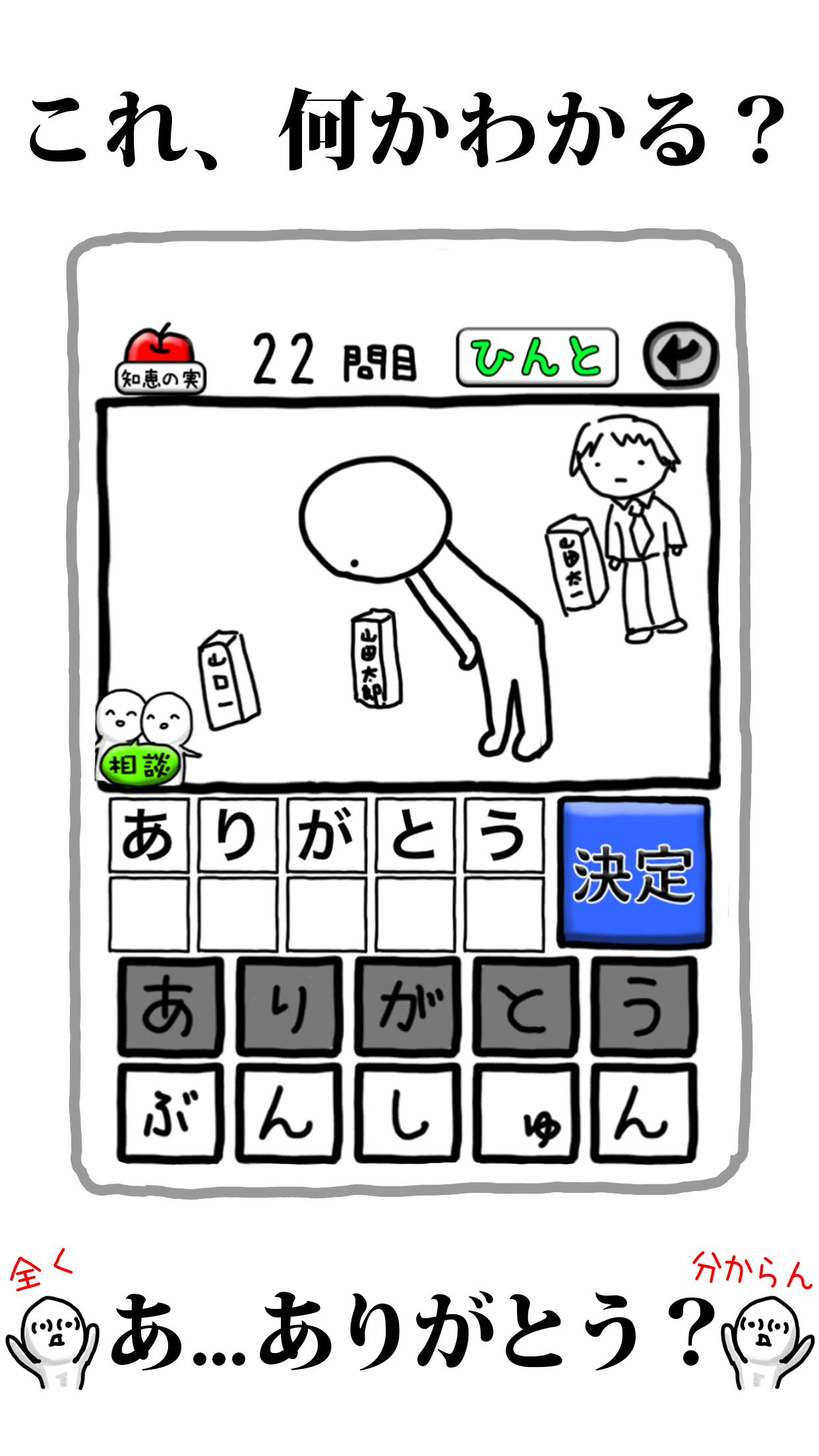 Captura de Tela do Jogo What Japan - 2016 special