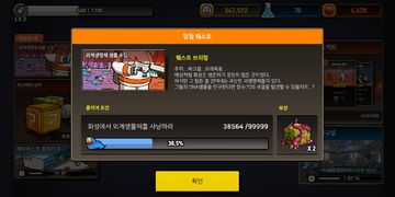 프로젝트 마스 게임 스크린샷