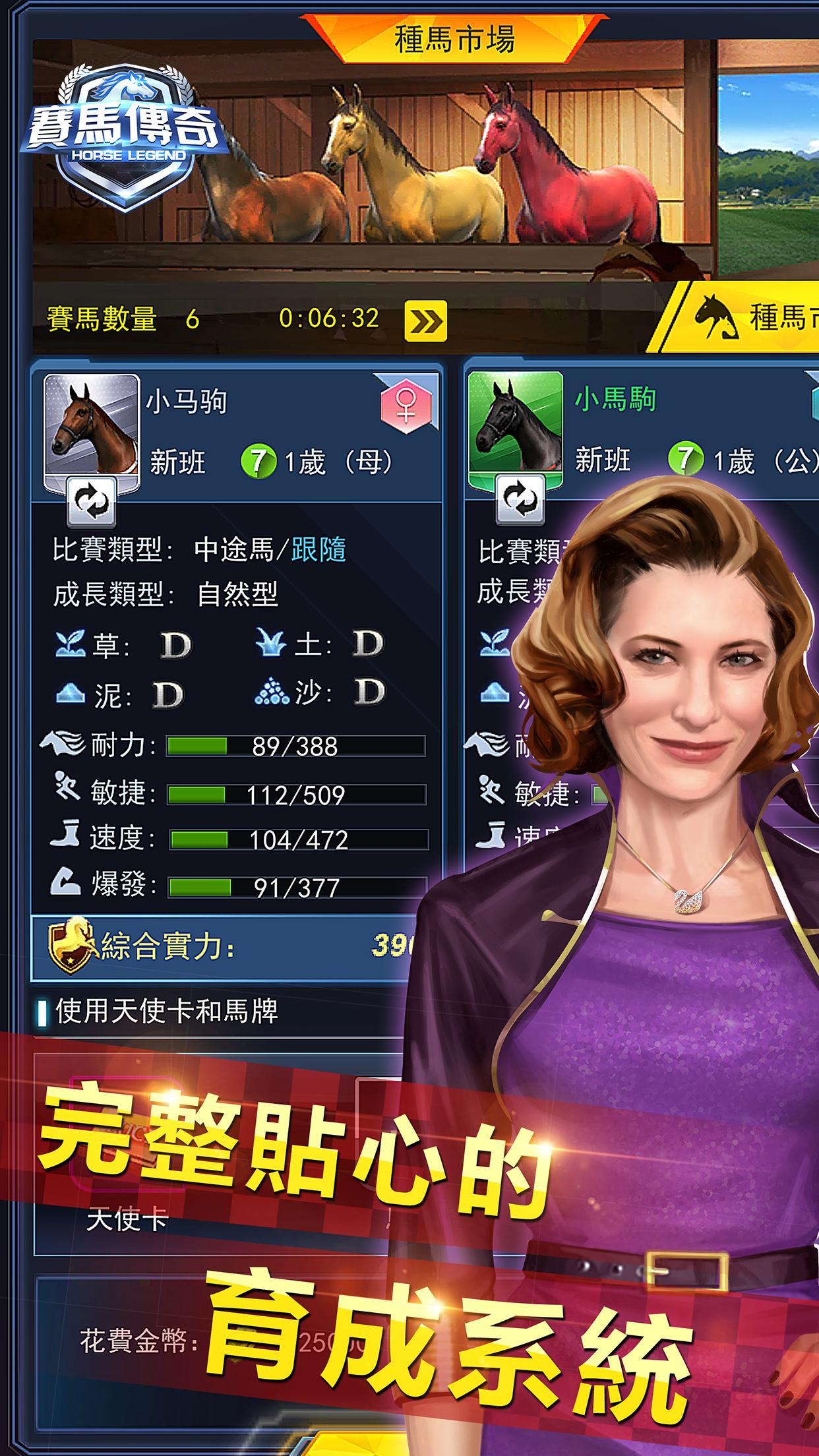 賽馬傳奇 Game Screenshot