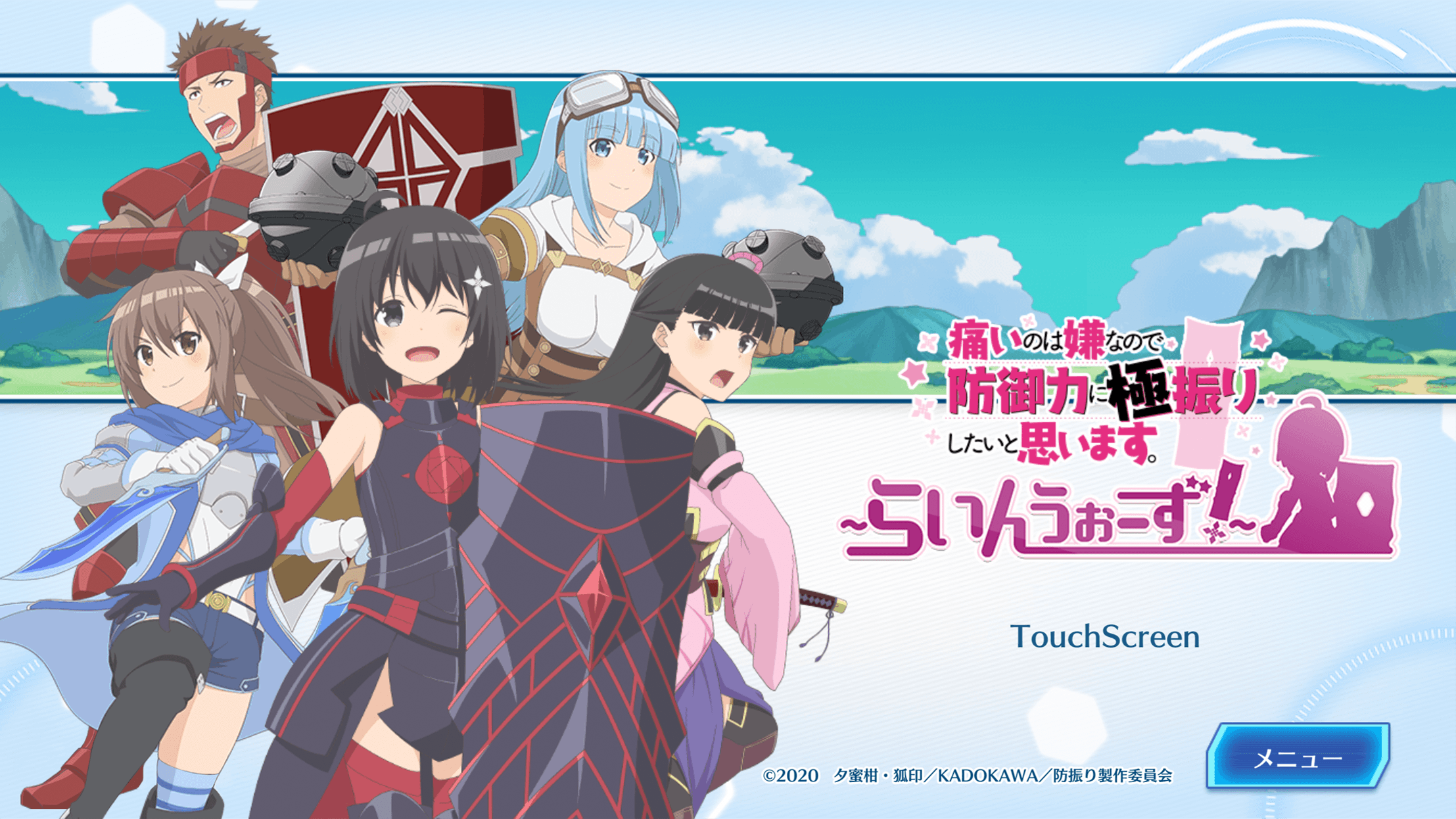 BOFURI~Line Wars~ Game Screenshot