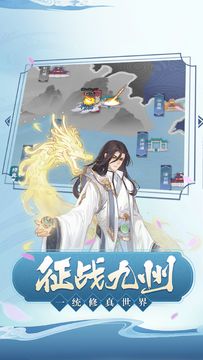 完美修真 Game Screenshot