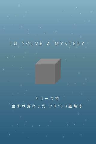 Screenshot 1 of Mystery solving TO SOLVE A MYSTERY 1.0.7