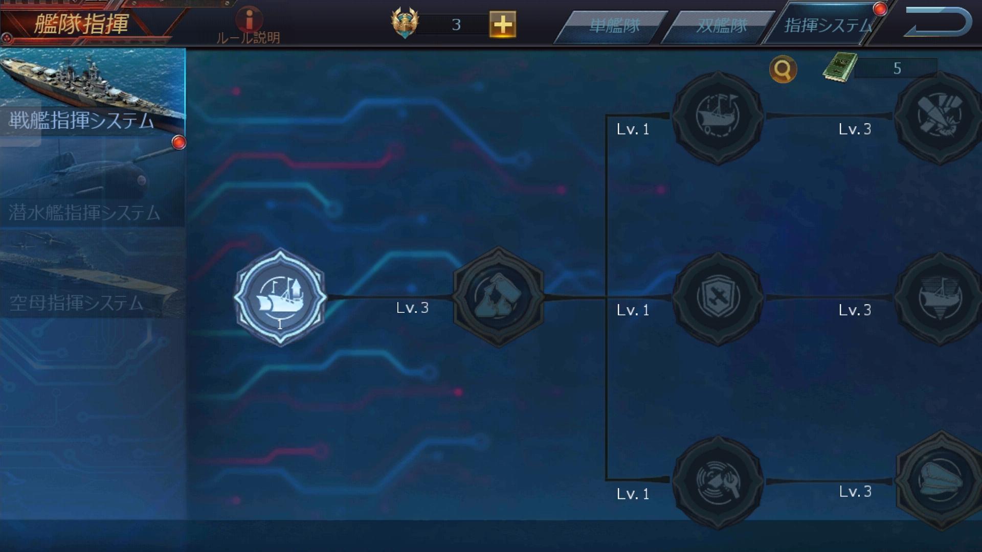 最強戦艦：太平洋 Game Screenshot