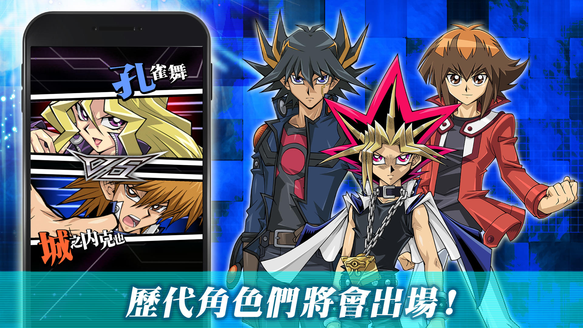 遊戲王 決鬥聯盟(Yu-Gi-Oh! Duel Links) 遊戲截圖