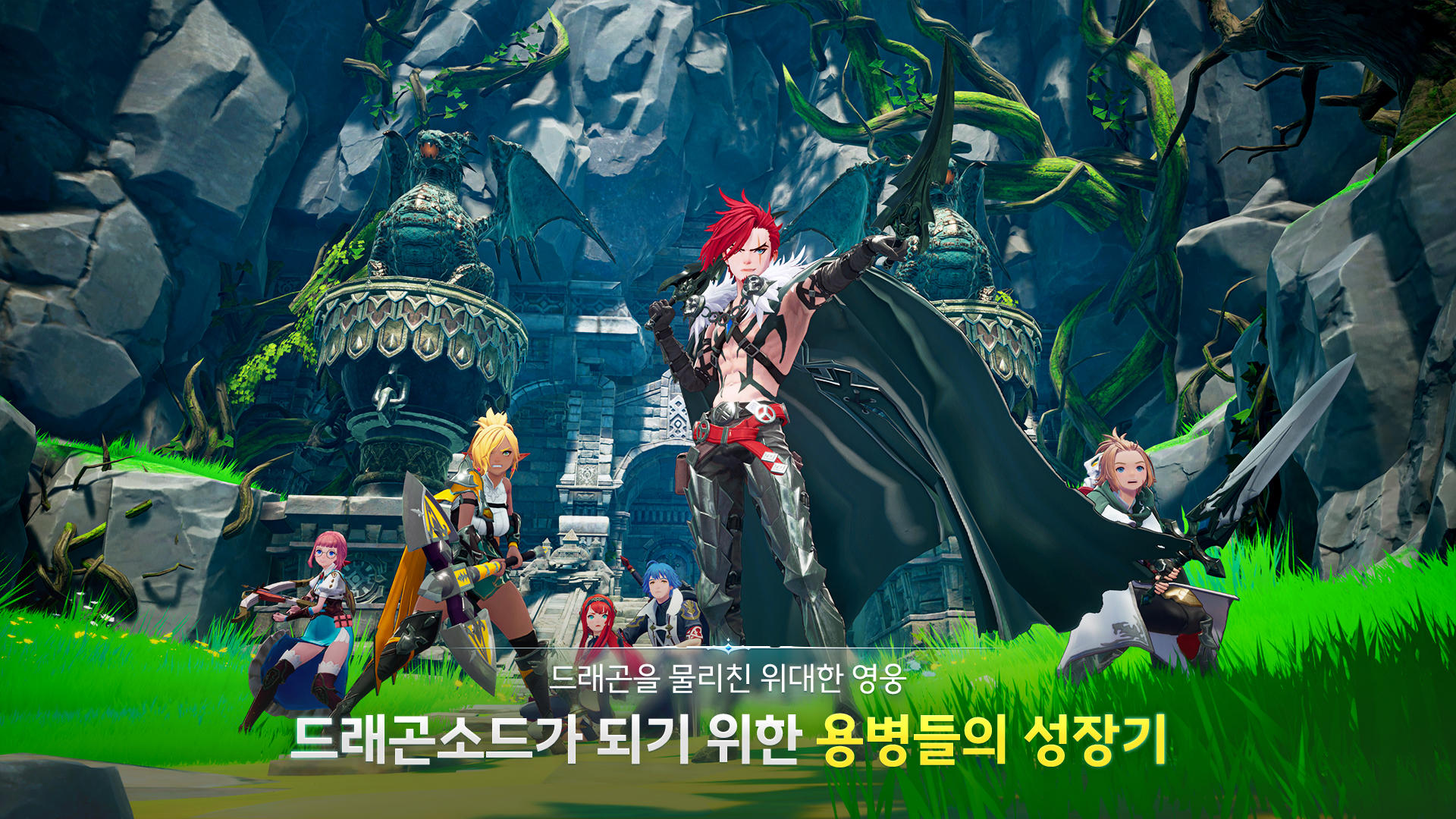 드래곤소드 Game Screenshot