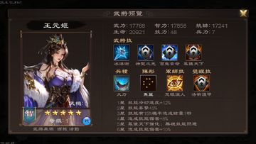 蒼天訣 Game Screenshot