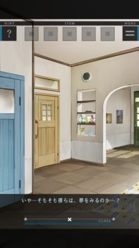 脱出ゲーム 夢をみる機械 遊戲截圖