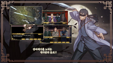 비주얼노벨 장씨세가 호위무사 1부 석가장편 Game Screenshot