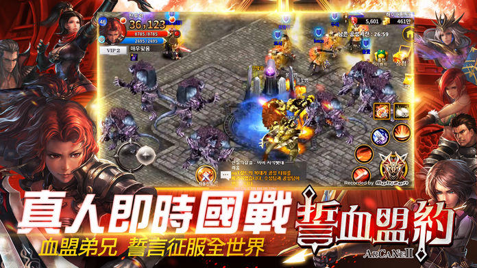 Cuplikan Layar Game 誓血盟約-真人即時國戰MMORPG手遊