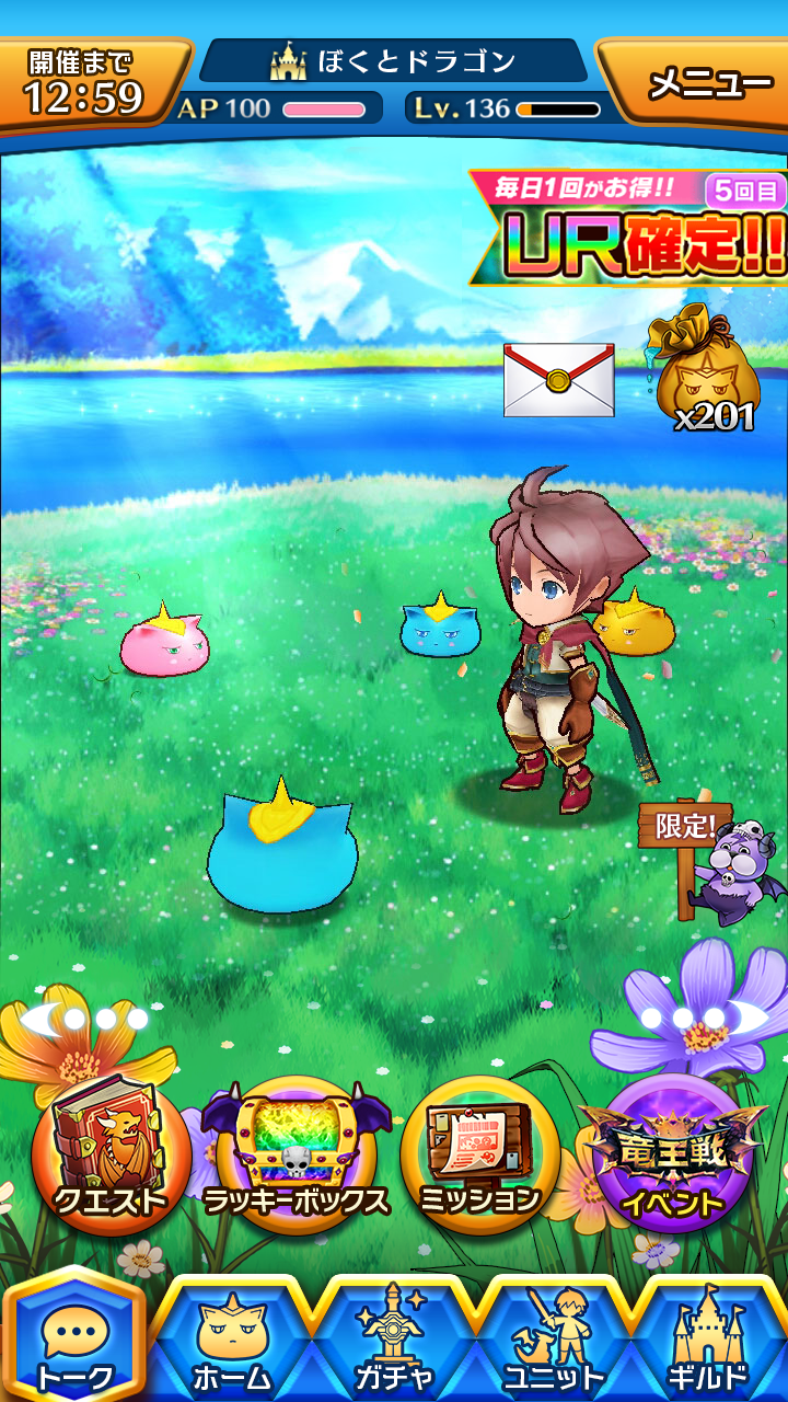 Cuplikan Layar Game ぼくとドラゴン【仲間と協力！リアルタイムバトル】