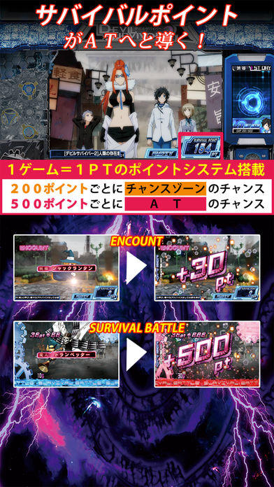 デビルサバイバー２ 最後の７日間 Game Screenshot