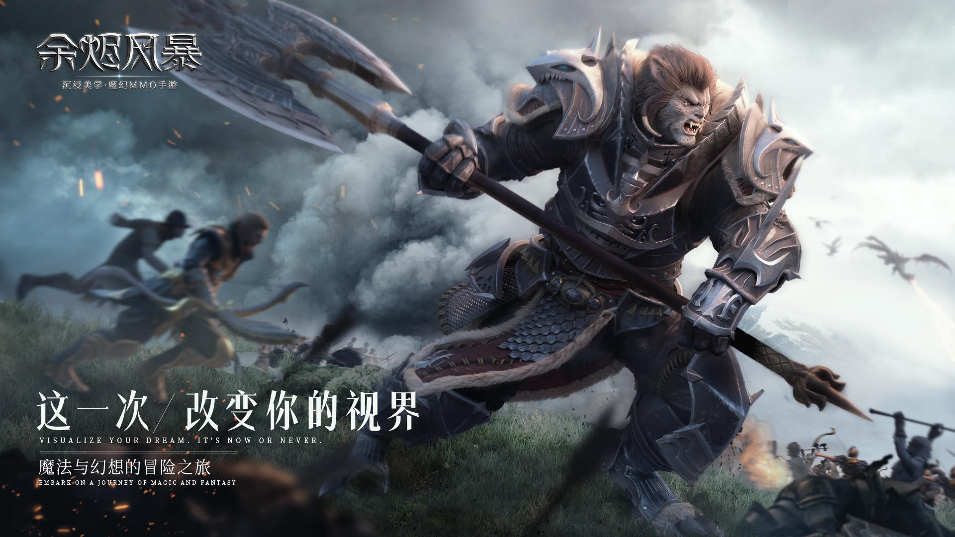 余烬风暴（测试服） Game Screenshot