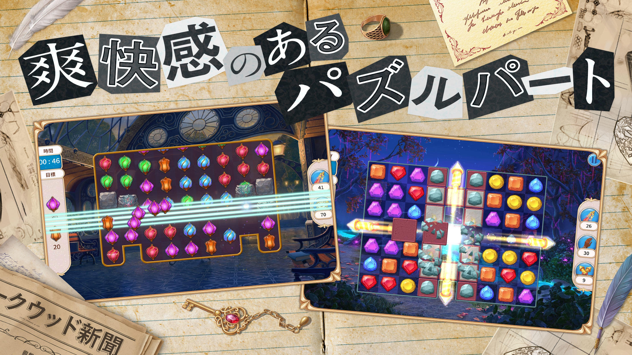 簡単アイテム探し：探索者の記録/Seekers Notes ゲームのスクリーンショット