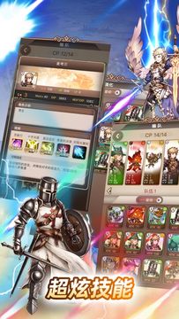 星辰傳說 - 1v1 卡牌 Game Screenshot